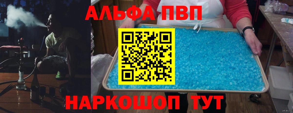 A PVP VHQ Куйбышев