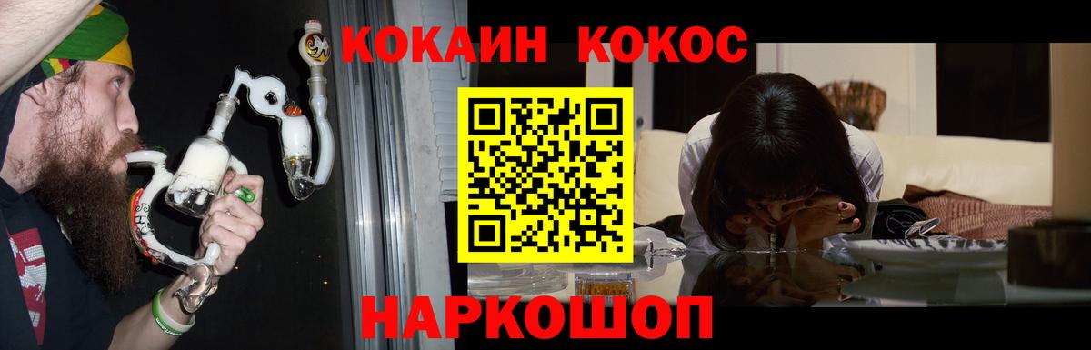 КОКАИН  Вход с VPN  Куйбышев  КОКАИН 97% 