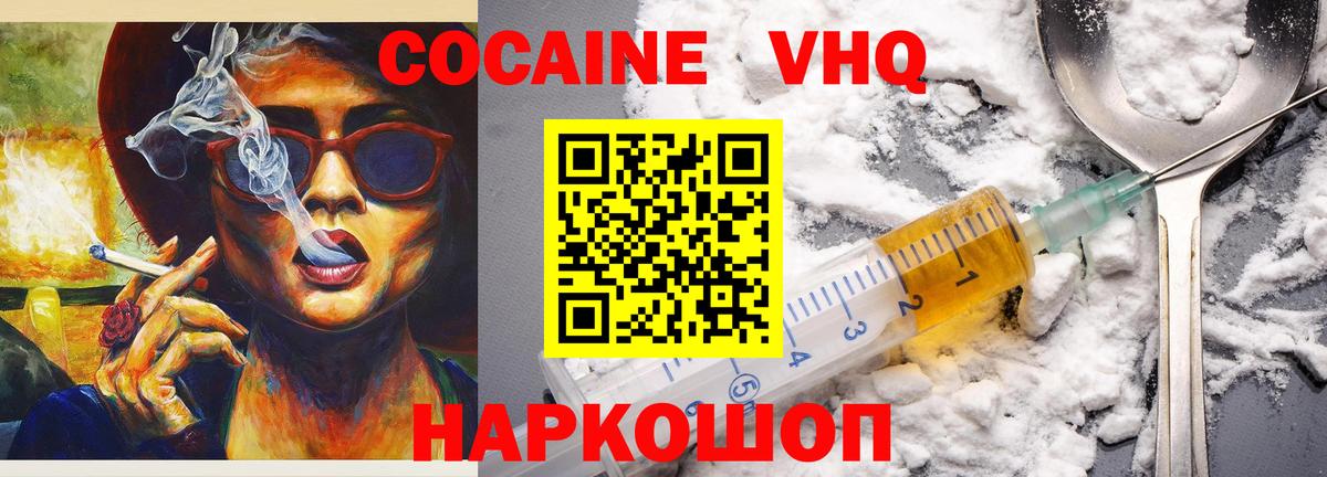 КОКАИН Колумбийский Куйбышев