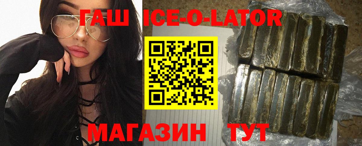 Гашиш гарик  ГАШИШ hashish  Куйбышев  Вход с VPN 