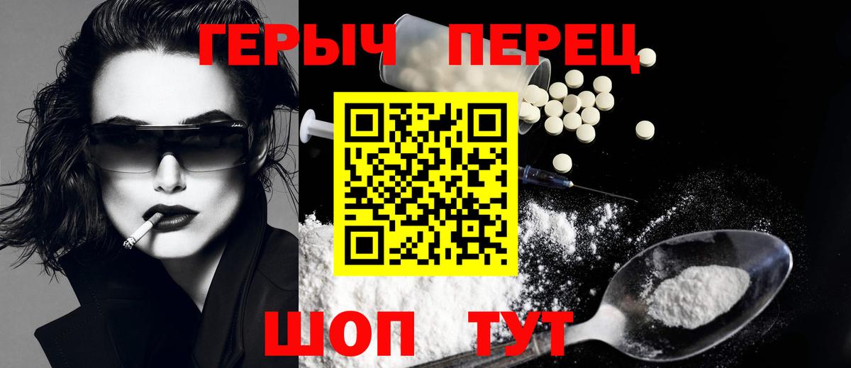 Куйбышев  Героин герыч  Вход с VPN 