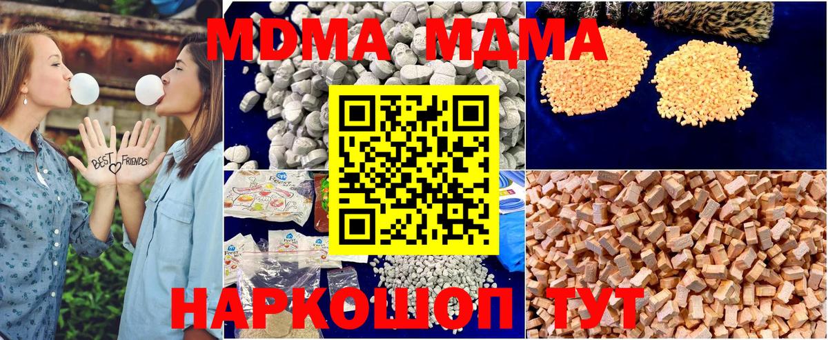 МДМА crystal  MDMA Molly  Вход с VPN  МДМА  Куйбышев 