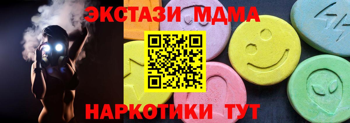 MDMA кристаллы Куйбышев