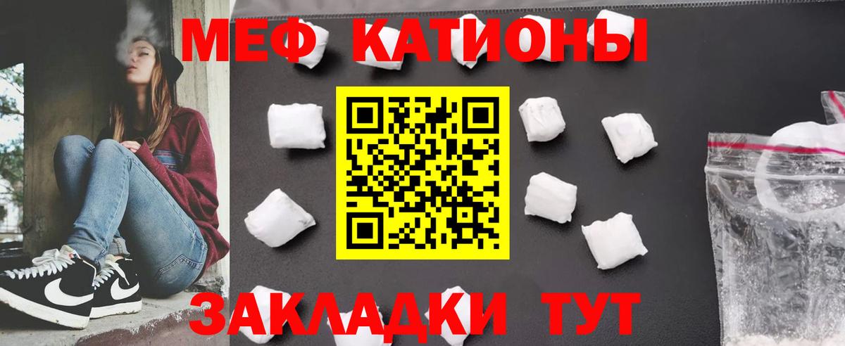 Куйбышев  МЯУ-МЯУ  Вход с VPN  МЕФ mephedrone 