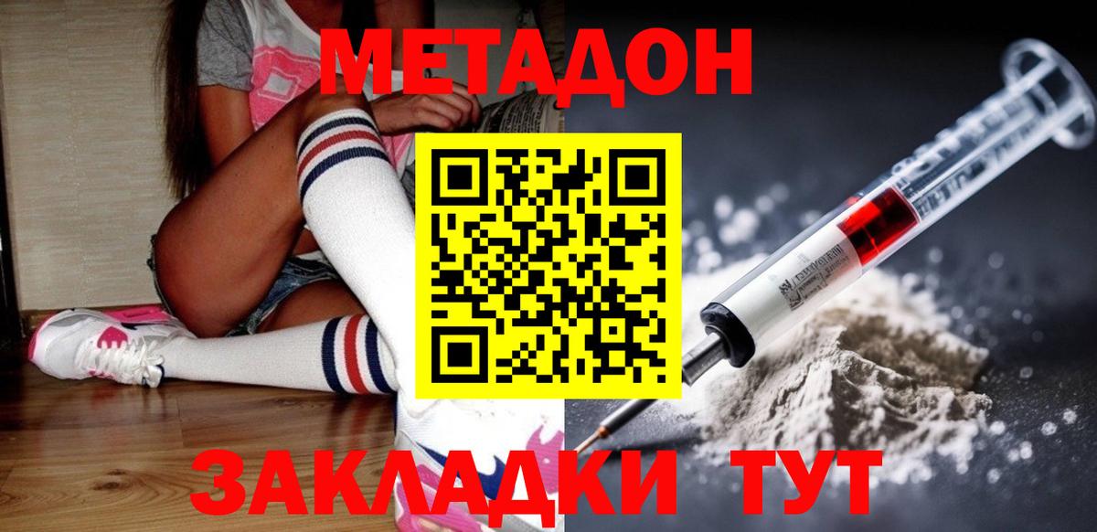 Метадон VHQ  Вход с VPN  Куйбышев  МЕТАДОН VHQ 