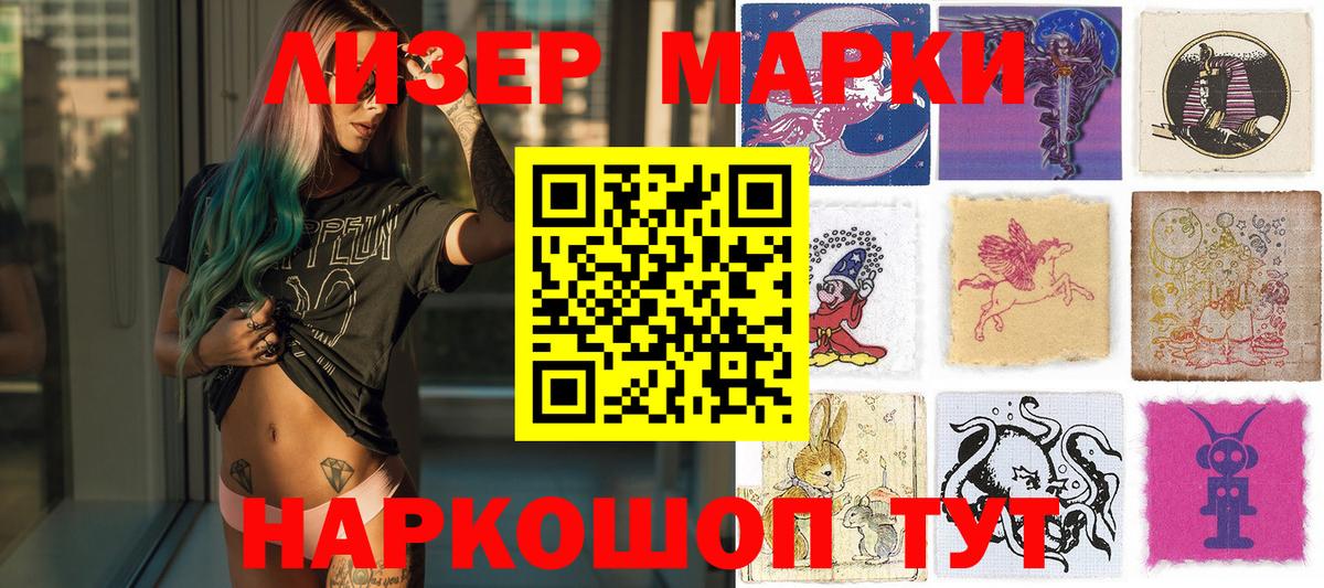 Марки N-bome  Марки NBOMe 1500мкг  Вход с VPN  Марки NBOMe 1500мкг  Куйбышев 