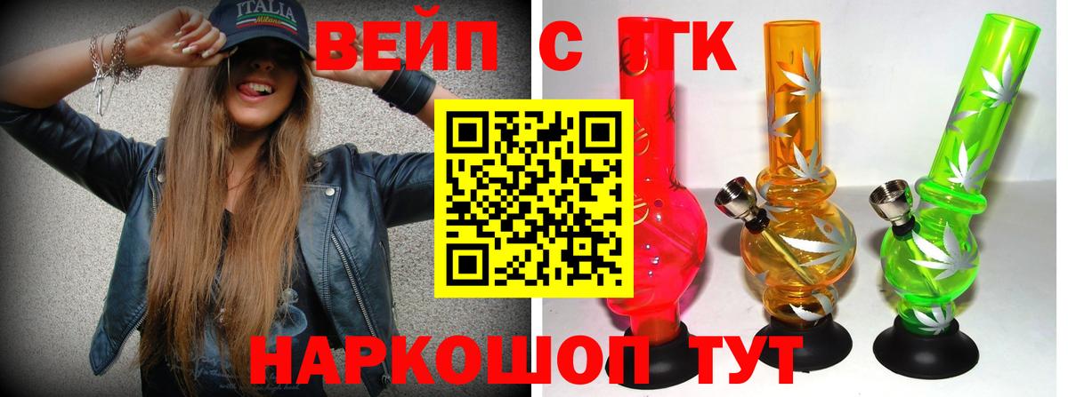 Дистиллят ТГК THC oil Куйбышев