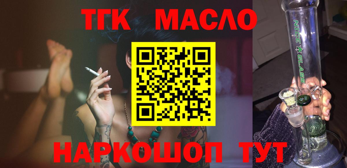 hydra ТОР  купить закладку  Куйбышев  Вход с VPN  Дистиллят ТГК вейп 